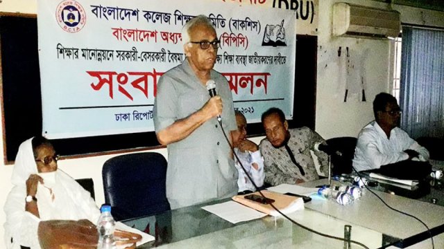 বৈষম্য দূর করতে শিক্ষাব্যবস্থা সরকারিকরণের দাবি | এমপিও নিউজ 