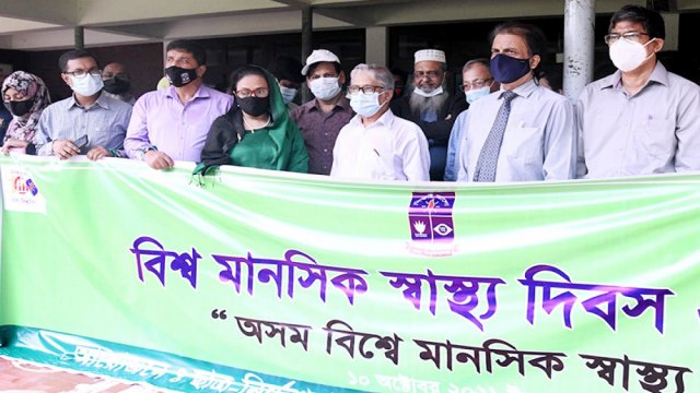 মানসিক স্বাস্থ্য দিবসে ঢাবি শিক্ষক-শিক্ষার্থীদের মানববন্ধন | বিশ্ববিদ্যালয় নিউজ 