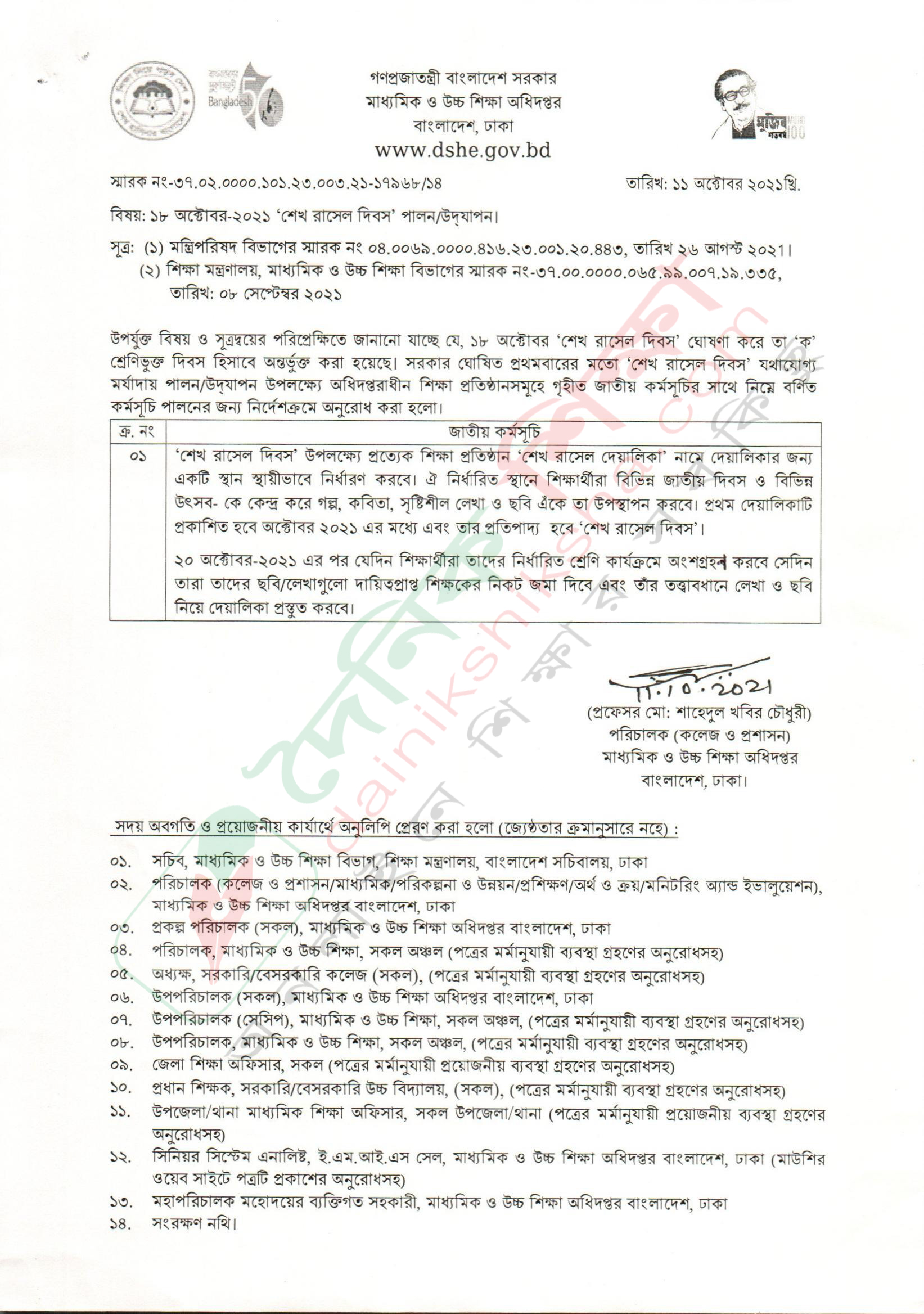বিশ্ববিদ্যালয়ের শিক্ষার্থীদের টিকাদানে নির্দিষ্ট বুথ করার নির্দেশ | করোনা আপডেট নিউজ 