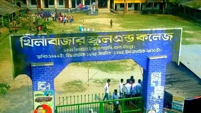 খিলাবাজার স্কুল এন্ড কলেজে নিয়োগ বিজ্ঞপ্তি | কলেজ নিউজ 