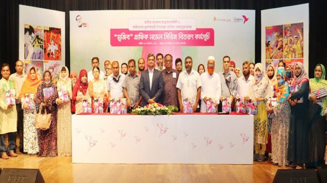 ৩৫টি স্কুলে ‘মুজিব’ গ্রাফিক নভেল বিতরণ করলো বিকাশ | স্কুল নিউজ 
