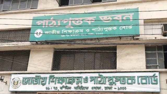 এনসিটিবি ভবনের আগুন নিয়ন্ত্রণে | বিবিধ নিউজ 