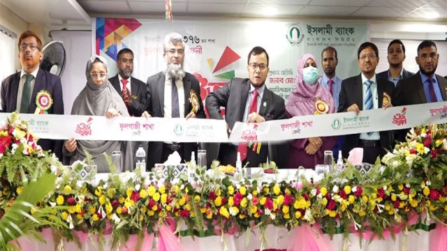 ফুলগাজীতে ইসলামী ব্যাংকের নতুন শাখা | ব্যাংক ও বীমা নিউজ 
