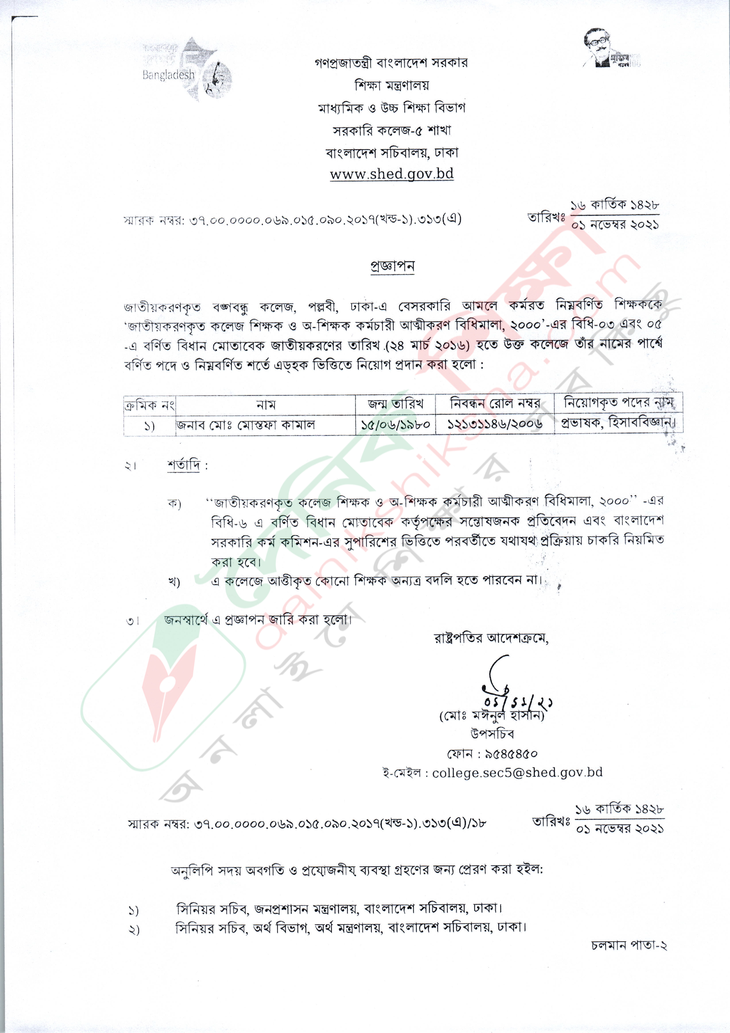 ১২ কেজি এলপিজির দাম কমলো 