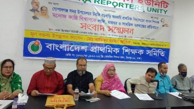 শিক্ষা কর্মকর্তার শাস্তির দাবিতে প্রধানমন্ত্রীর কার্যালয়ে শিক্ষকদের পদযাত্রা ১ ডিসেম্বর | সমিতি সংবাদ নিউজ 