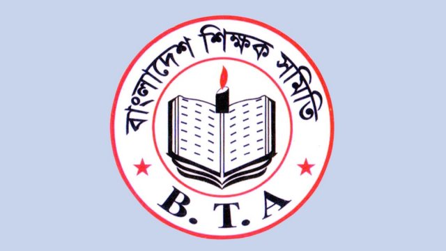 শিক্ষাব্যবস্থা জাতীয়করণের দাবি বাংলাদেশ শিক্ষক সমিতির | এমপিও নিউজ 