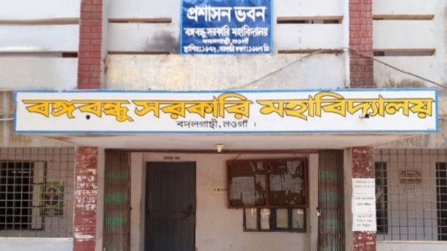টাকার বিনিময়ে পুরাতন ব্যবহারিক খাতায় নম্বর দেওয়ার অভিযোগ | কলেজ নিউজ 