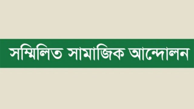 শিক্ষার্থীদের হাফ ভাড়ার দাবি যৌক্তিক : সম্মিলিত সামাজিক আন্দোলন | বিবিধ নিউজ 