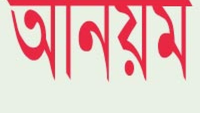 প্রবেশপত্র আটকে অতিরিক্ত অর্থ আদায়ের অভিযোগ | স্কুল নিউজ 