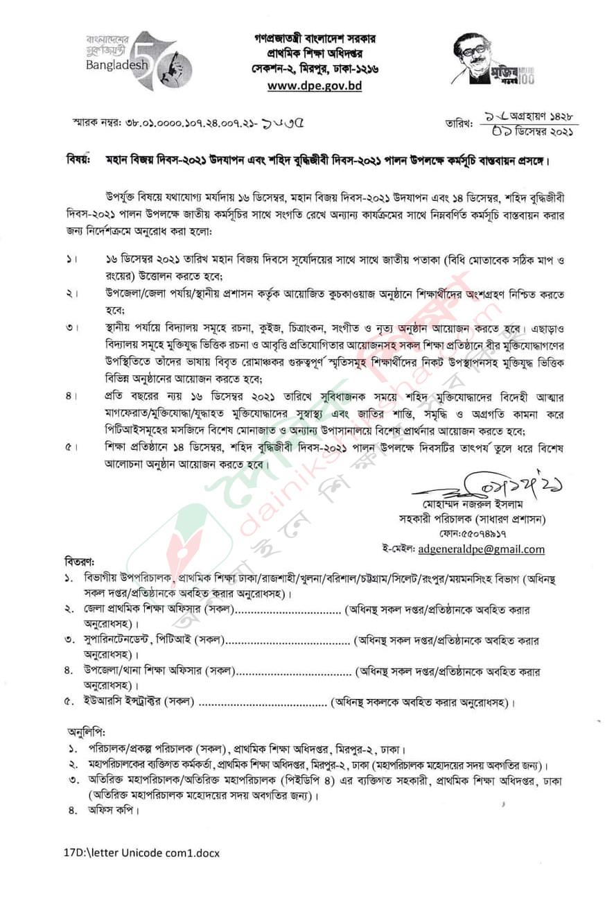 কুয়েট শিক্ষকের মৃত্যু : অফিস কক্ষে নিয়ে কী বলেছিল ছাত্রলীগ 