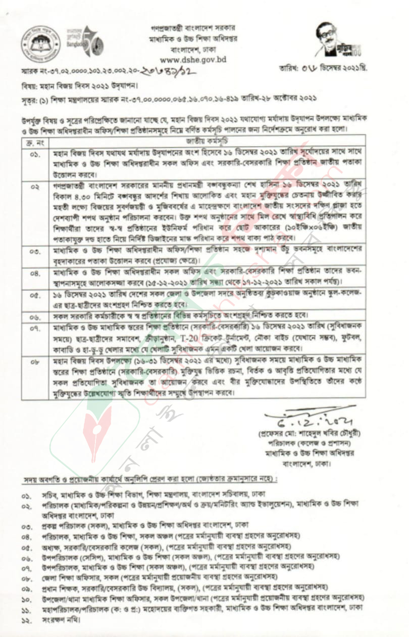 বন্ধুকে বাঁচাতে নদীতে ঝাঁপ, চার ছাত্রের মৃ*ত্যু | বিশ্ববিদ্যালয় নিউজ 