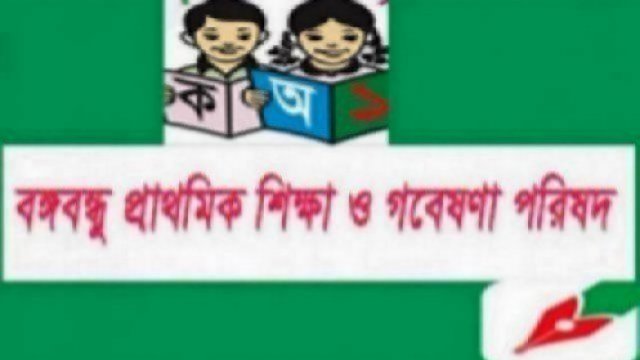 শিক্ষক নির্যাতনে অভিযুক্ত দুই শিক্ষা কর্মকর্তাকে প্রত্যাহার দাবি | সমিতি সংবাদ নিউজ 