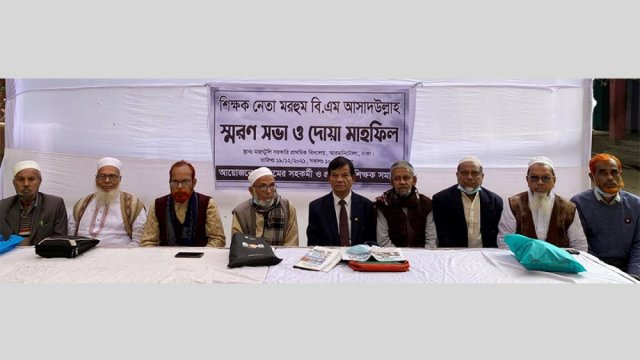 অধিকার আদায়ে শিক্ষকদের ঐক্যবদ্ধ হওয়ার আহ্বান বঙ্গবন্ধু প্রাথমিক শিক্ষা গবেষণা পরিষদের | সমিতি সংবাদ নিউজ 