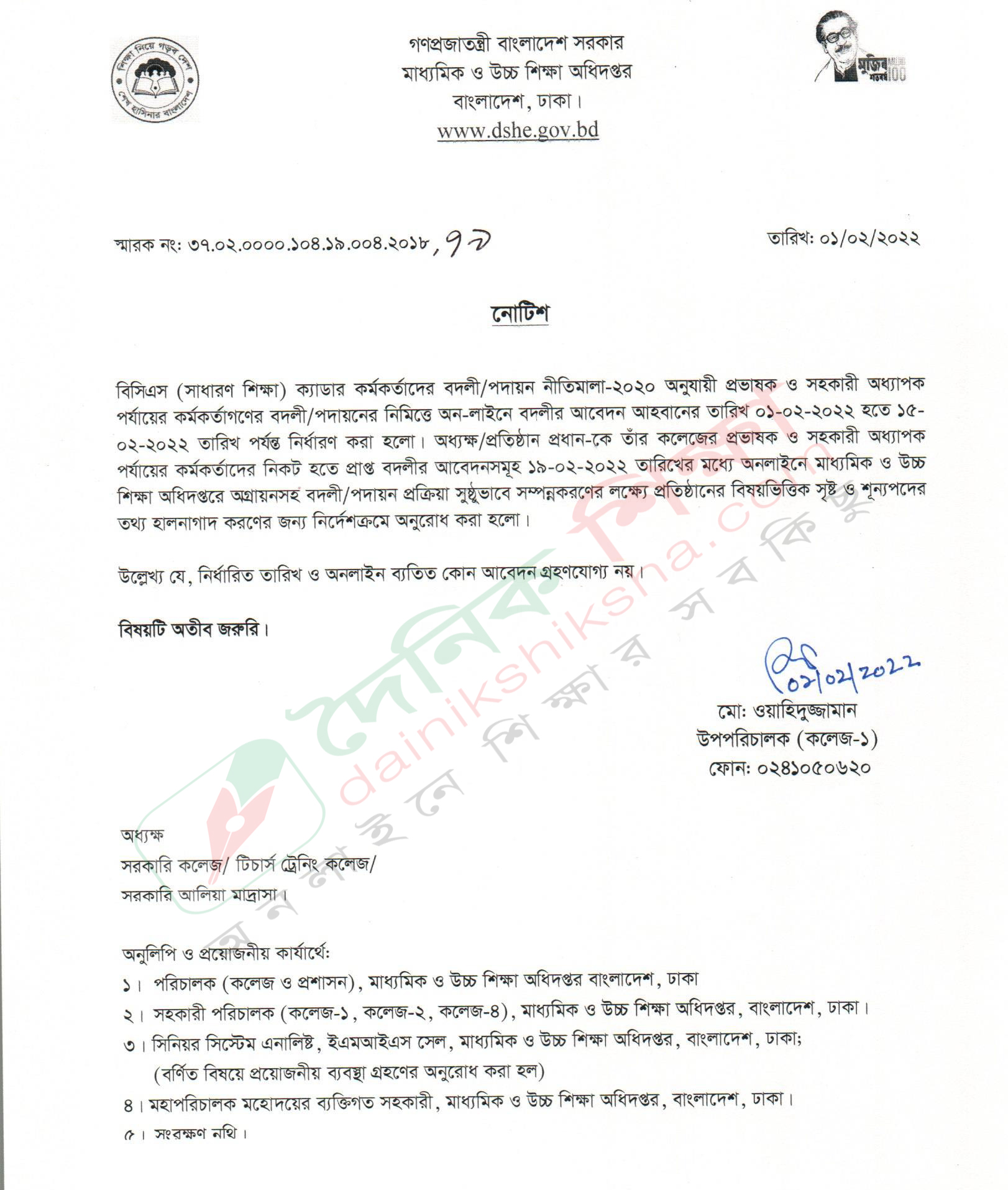 শিক্ষা শুধু জ্ঞানের জায়গা নয় : সেলিনা হোসেন | বিবিধ নিউজ 