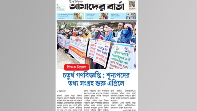 জাতীয় বিশ্ববিদ্যালয়ের গভর্ন্যান্স ও সরকারি কলেজের গভর্নিং বডি 
