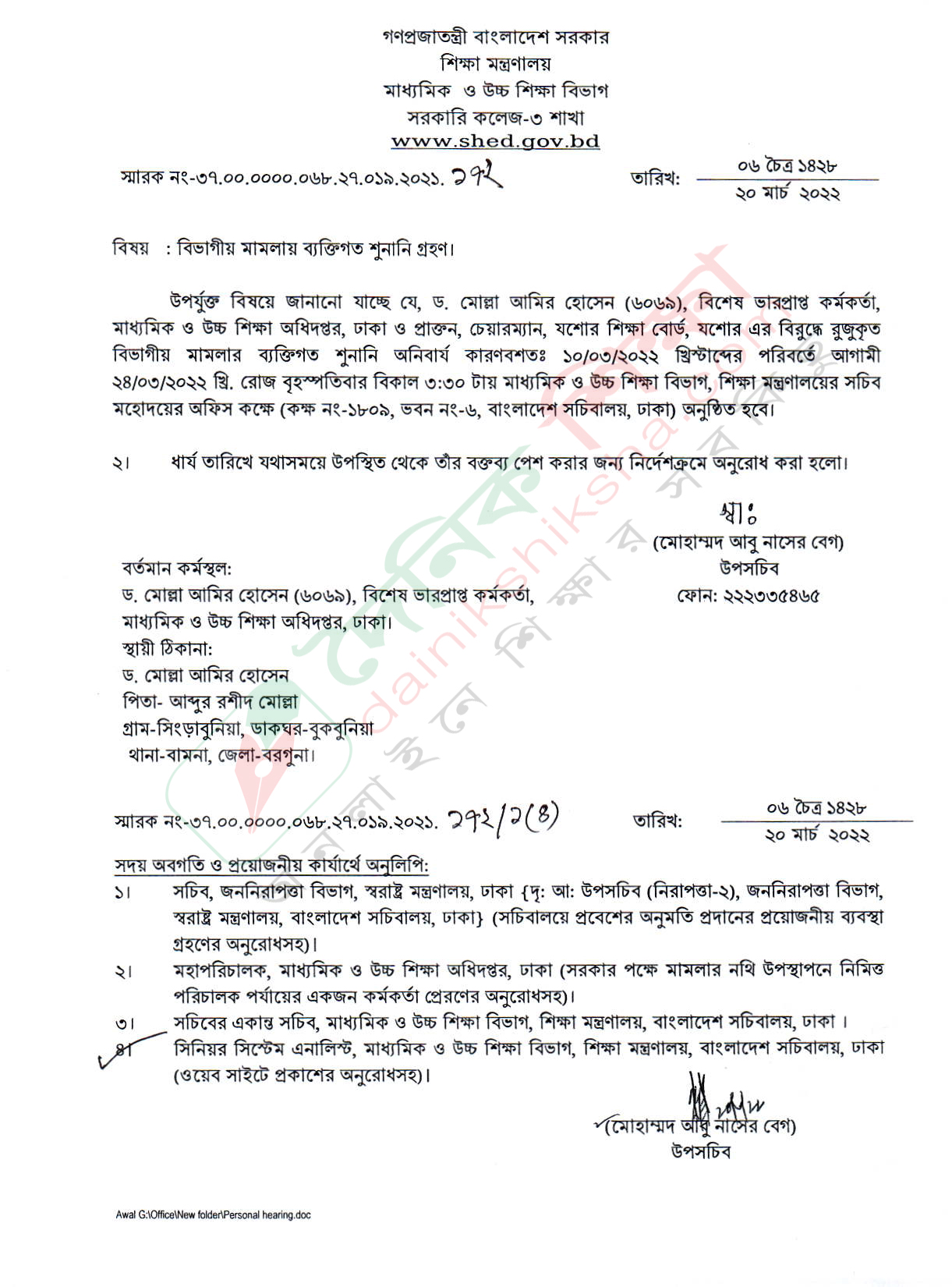 ভর্তি পরীক্ষার ফি কমালে আয়ের ৪০ শতাংশ তহবিলে জমার শর্ত শিথিল | বিশ্ববিদ্যালয় নিউজ 