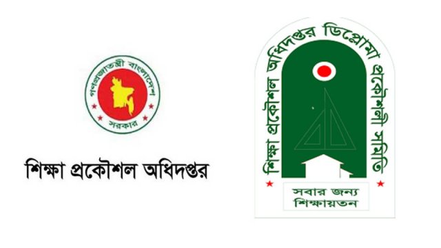 শিক্ষা প্রকৌশল অধিদপ্তরে নিয়োগে অনিয়ম, ডিপ্লোমা সমিতির মাস্তানিতে অস্থিরতা | বিশ্ববিদ্যালয় নিউজ 
