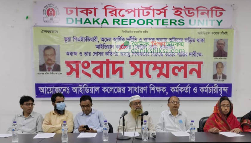 আইডিয়াল কলেজে অনার্স ১ম বর্ষে রিলিজ স্লিপে ভর্তি বিজ্ঞপ্তি