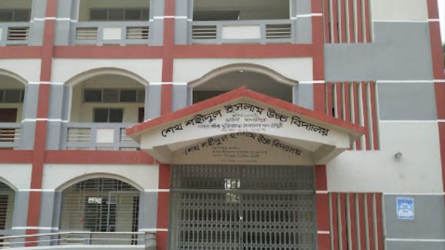 শেখ শহীদুল ইসলাম উচ্চ বিদ্যালয়ে নিয়োগ বিজ্ঞপ্তি | স্কুল নিউজ 