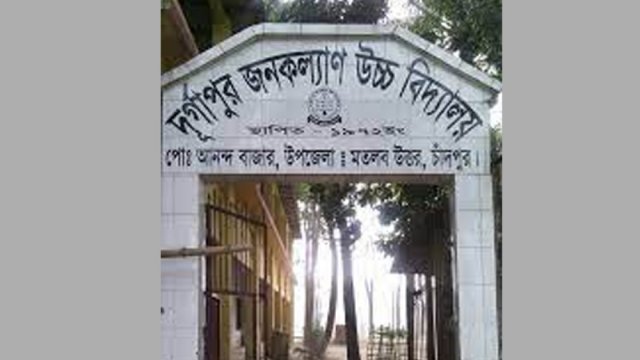 দুর্গাপুর জনকল্যাণ উচ্চ বিদ্যালয়ে নিয়োগ বিজ্ঞপ্তি | প্রাথমিক সমাপনী নিউজ 
