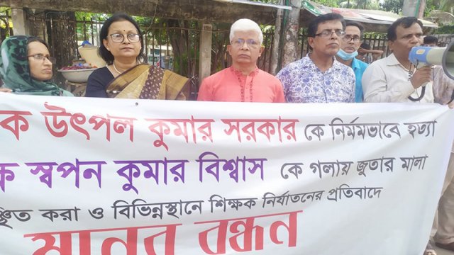শিক্ষক হত্যা-লাঞ্ছনার বিচার চায় বাকবিশিস | সমিতি সংবাদ নিউজ 
