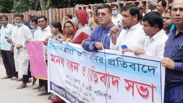 শিক্ষক হত্যা ও নির্যাতনের প্রতিবাদে মাগুরায় মানববন্ধন | বিবিধ নিউজ 