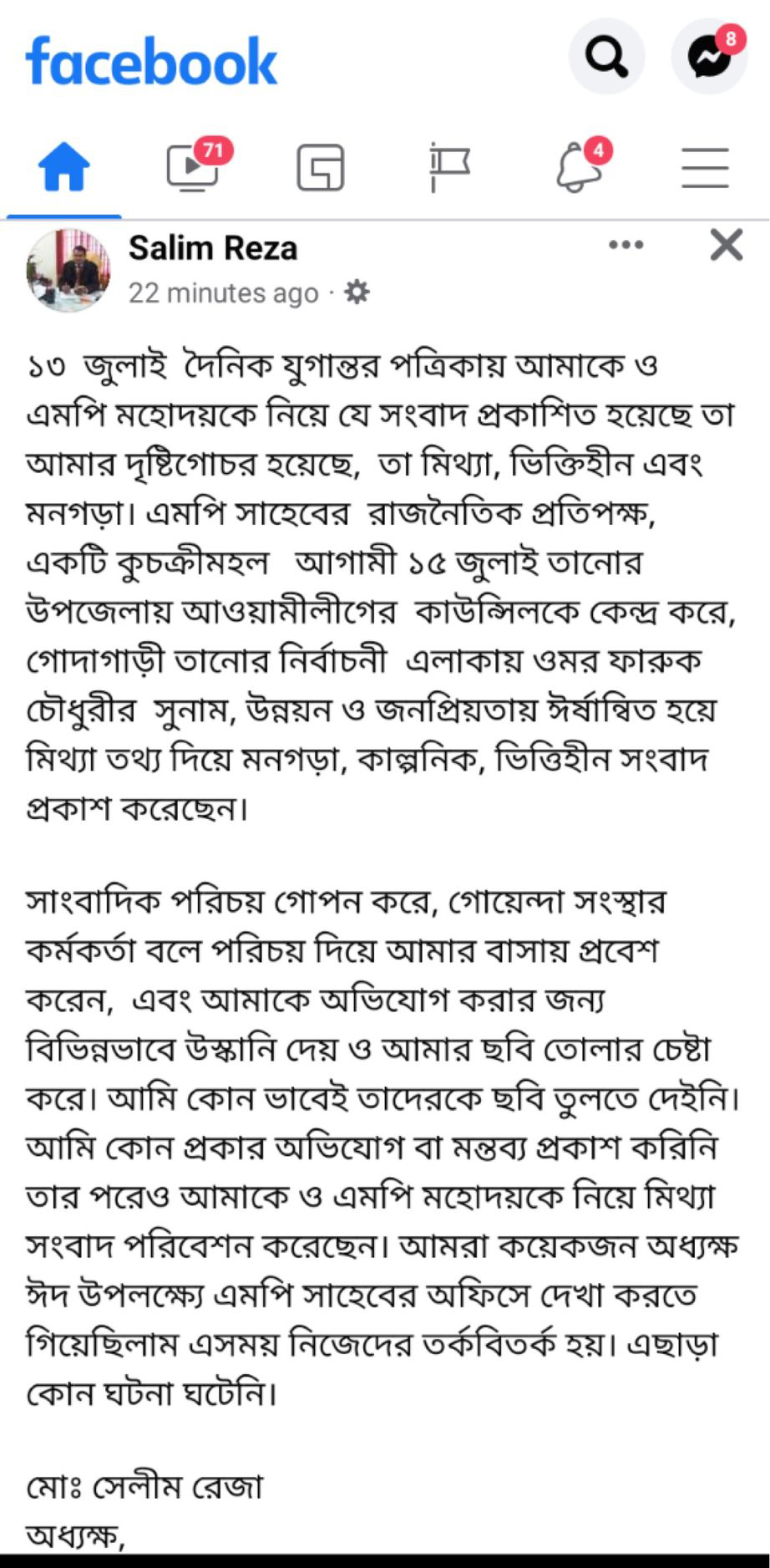 অধ্যক্ষ নিয়োগ দেবে মির্জাপুর ইউনাইটেড ডিগ্রি কলেজ | কলেজ নিউজ 