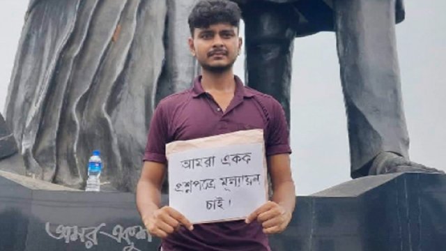 জাবিতে শিফট পদ্ধতি বাতিলের দাবিতে ভর্তি পরীক্ষার্থীর অবস্থান কর্মসূচি | বিবিধ নিউজ 