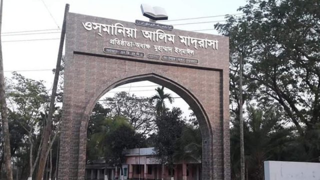 ওসমানিয়া আলিম মাদরাসায় নিয়োগ বিজ্ঞপ্তি | মতামত নিউজ 