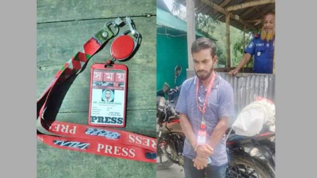 দুই কেজি গাঁজাসহ ভুয়া সাংবাদিক আটক 