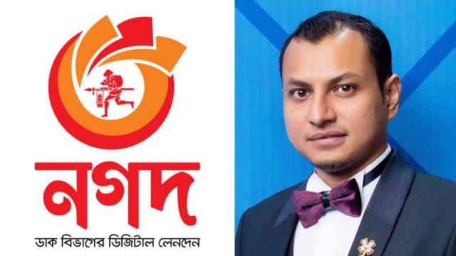 &#39;বেস্ট ইমার্জিং ডিরেক্টর ইন ফিনটেক&#39; অ্যাওয়ার্ড পেলেন ‘নগদ’-এর ইডি 