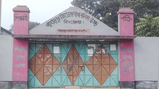 জাল সনদে শিক্ষকের ১০ বছর এমপিও ভোগ, অবশেষে ধরা | এমপিও নিউজ 