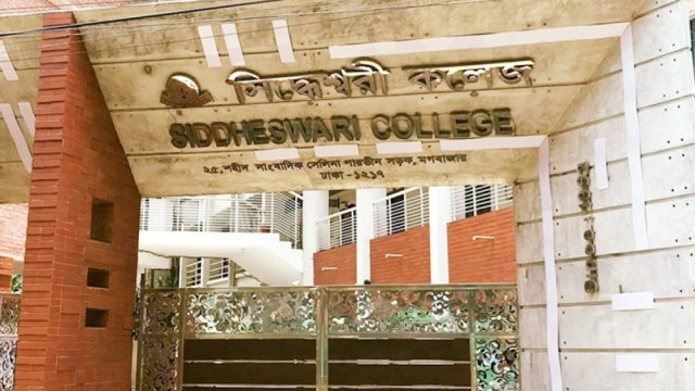 সিদ্ধেশ্বরী কলেজে ভর্তি বিজ্ঞপ্তি | মেডিক্যাল নিউজ 