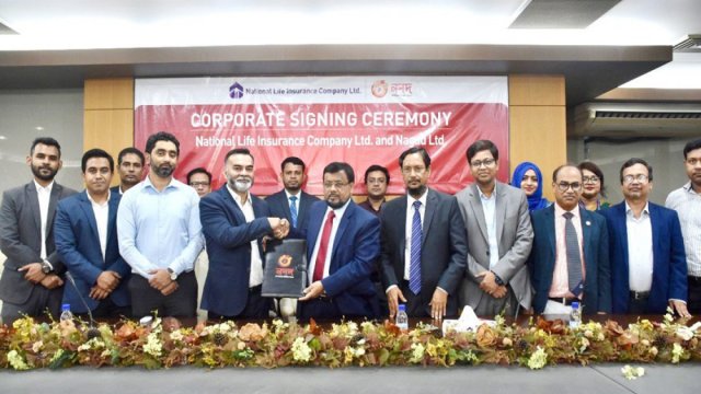 ‘নগদ’-এ পেমেন্ট করা যাবে ন্যাশনাল লাইফ ইন্স্যুরেন্সের প্রিমিয়াম | কর্পোরেট সংবাদ নিউজ 