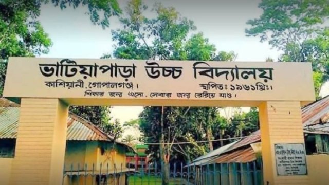 সহকারী প্রধান শিক্ষক নিয়োগ দেবে ভাটিয়াপাড়া উচ্চ বিদ্যালয় | স্কুল নিউজ 