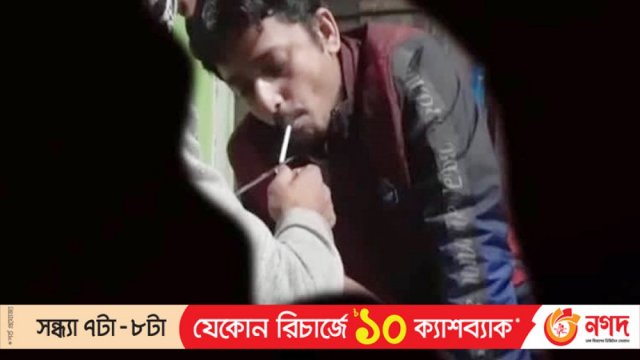 ছাত্রলীগ নেতার ইয়াবা সেবনের ভিডিও ভাইরাল 
