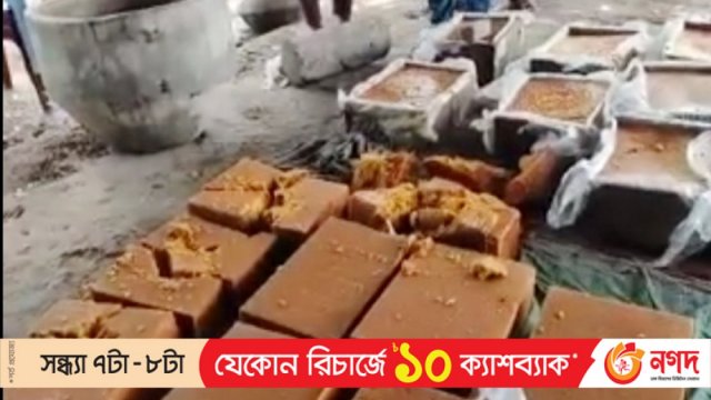 ১২ মণ ভেজাল গুড় ধ্বংস, পৌনে ২ লাখ টাকা জরিমানা | বিবিধ নিউজ 