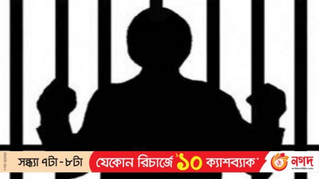 কারাগারে দণ্ডিত ব্যাংক কর্মকর্তার মৃত্যু | বিবিধ নিউজ 