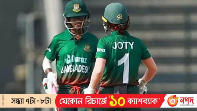 যুক্তরাষ্ট্রকে হারিয়ে গ্রুপ চ্যাম্পিয়ন বাংলাদেশ | খেলাধুলা নিউজ 