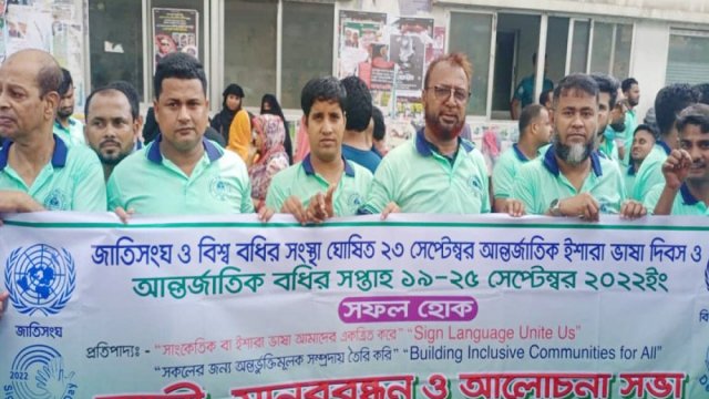প্রতিবন্ধী স্কুলের জমি দখল করায় হাজী সেলিম এখন বাক-প্রতিবন্ধী | বিবিধ নিউজ 