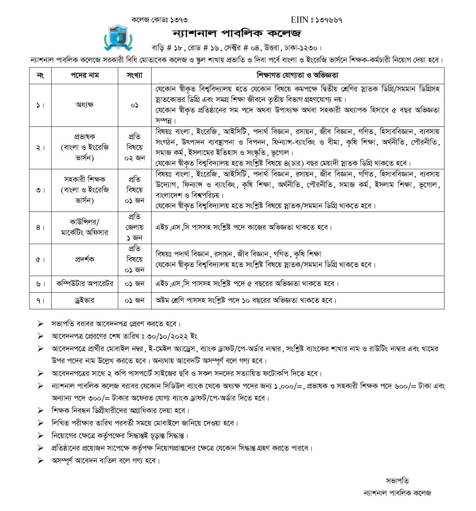 শিক্ষার্থীদের অভিভাবক হিসেবে মায়ের স্বীকৃতি দিলো হাইকোর্ট | বিশ্ববিদ্যালয় নিউজ 