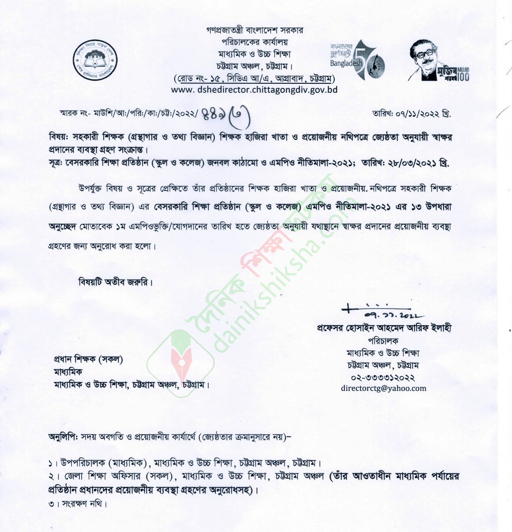বুয়েট ছাত্র ফারদিনের মৃত্যু, অধিকতর তদন্ত প্রতিবেদন ১৯ মে | বিশ্ববিদ্যালয় নিউজ 