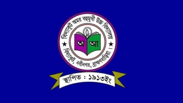 শিক্ষা বিভাগকে ‘নন-ভ্যাকেশন’ ঘোষণার দাবি | মতামত নিউজ 