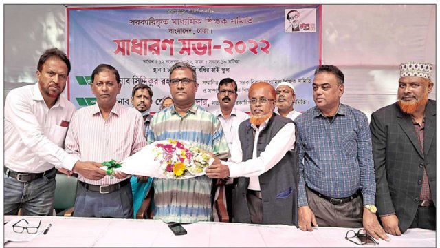 সরকারিকৃত মাধ্যমিক শিক্ষক সমিতির আল্টিমেটাম | সমিতি সংবাদ নিউজ 