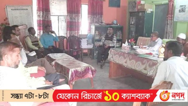 উপজেলা প্রাথমিক শিক্ষক সমিতির জরুরি সভা 