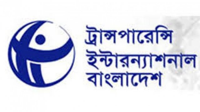 মৌলবাদের সঙ্গে সরকারের আপসকামিতা উদ্বেগজনক দৃষ্টান্ত: টিআইবি | বিবিধ নিউজ 