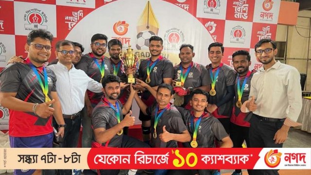 ফুটবল ম্যাচে ঢাকা রিপোটার্স ইউনিটিকে হারালো ‘নগদ’ | কর্পোরেট সংবাদ নিউজ 