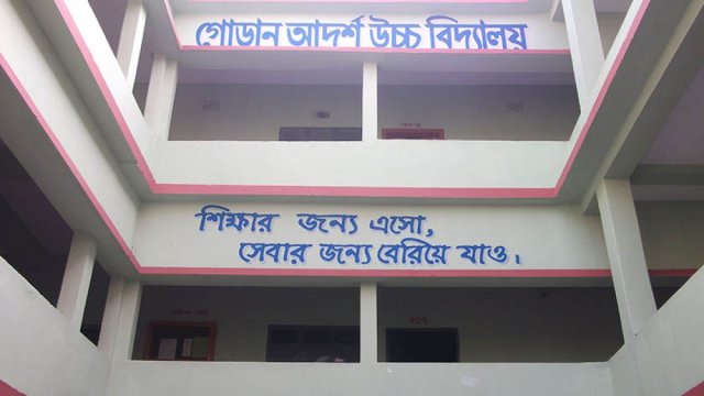 তিন পদে নিয়োগ দেবে গোড়ান আদর্শ উচ্চ বিদ্যালয় | চাকরির খবর নিউজ 