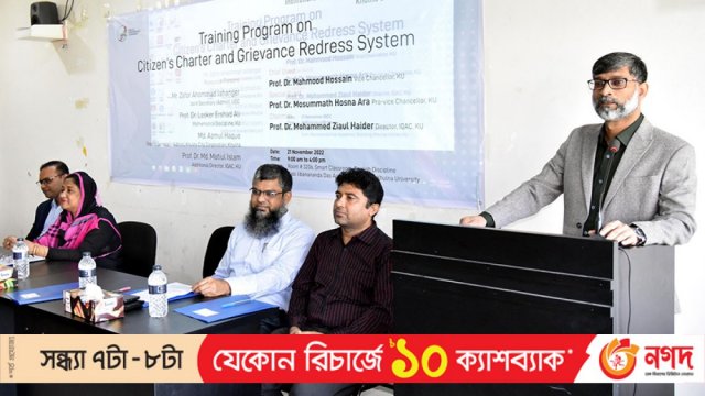 খুবিতে ‘সিটিজেন চার্টার এন্ড জিআরএস’ প্রশিক্ষণ | বিশ্ববিদ্যালয় নিউজ 