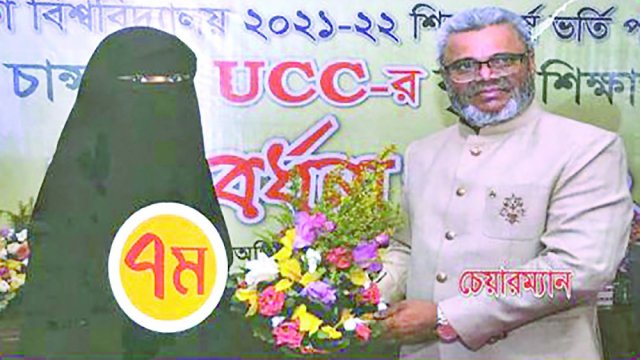 ইউসিসির কোচিং ফাঁদ | বিশ্ববিদ্যালয় নিউজ 